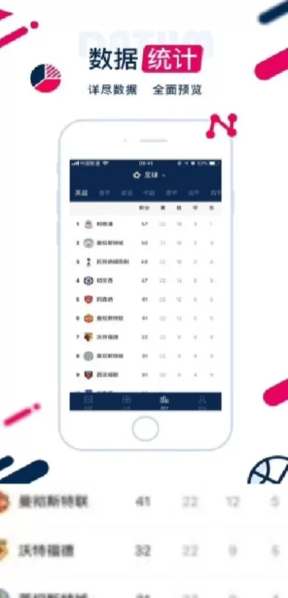 九游娱乐体育app直播间截图